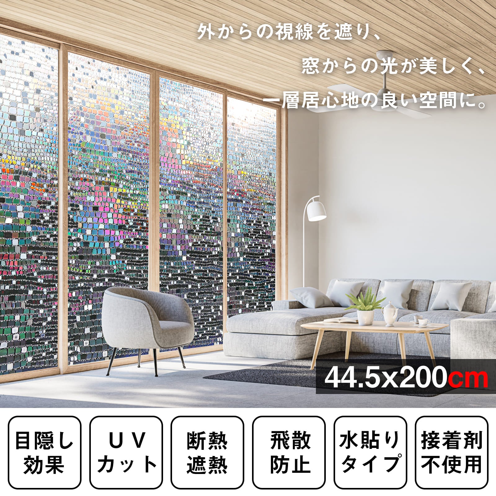 KTJ 窓用フィルム 窓ガラスフィルム 紫外線カット UVカット  (石柄)