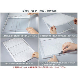 レンジフードフィルター「完成品2セット」 - ONEKOTO