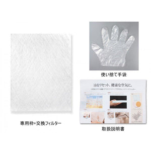 レンジフードフィルター「完成品2セット+交換用フィルター2枚」 - ONEKOTO