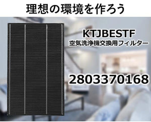 空気清浄機 脱臭フィルター 互換品 280 337 0168 - ONEKOTO