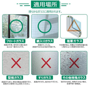2D窓飾りフィルム 窓ガラス フィルム ガラス目隠しシート UVカット 飛散防止 すりガラス調 グリーン - ONEKOTO