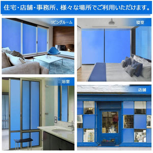 2D窓飾りフィルム 窓ガラス フィルム ガラス目隠しシート UVカット 飛散防止 すりガラス調 ブルー - ONEKOTO