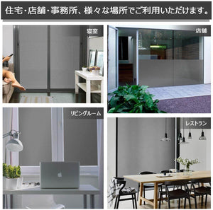 2D窓飾りフィルム 窓ガラス フィルム ガラス目隠しシート UVカット 飛散防止 すりガラス調 グレー - ONEKOTO