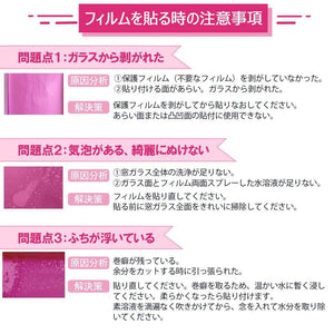 2D窓飾りフィルム 窓ガラス フィルム ガラス目隠しシート UVカット 飛散防止 すりガラス調 ピンク - ONEKOTO