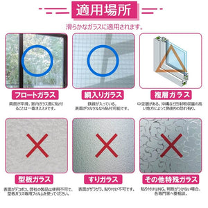 2D窓飾りフィルム 窓ガラス フィルム ガラス目隠しシート UVカット 飛散防止 すりガラス調 ピンク - ONEKOTO