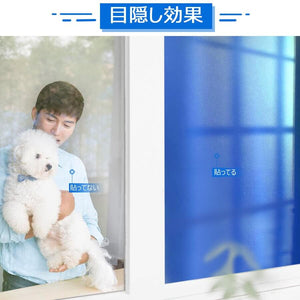 2D窓飾りフィルム 窓ガラス フィルム ガラス目隠しシート UVカット 飛散防止 すりガラス調 ブルー - ONEKOTO