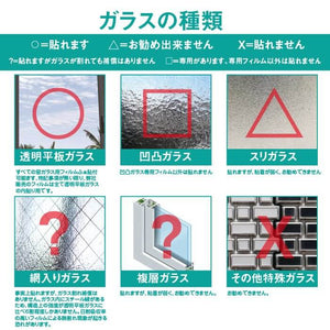 2D窓飾りフィルム 窓ガラス フィルム ガラス目隠しシート UVカット 飛散防止 すりガラス調 ホワイト - ONEKOTO