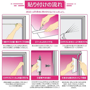 2D窓飾りフィルム 窓ガラス フィルム ガラス目隠しシート UVカット 飛散防止 すりガラス調 ピンク - ONEKOTO