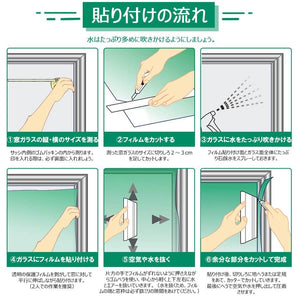 2D窓飾りフィルム 窓ガラス フィルム ガラス目隠しシート UVカット 飛散防止 すりガラス調 グリーン - ONEKOTO