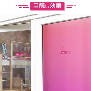 2D窓飾りフィルム 窓ガラス フィルム ガラス目隠しシート UVカット 飛散防止 すりガラス調 ピンク - ONEKOTO