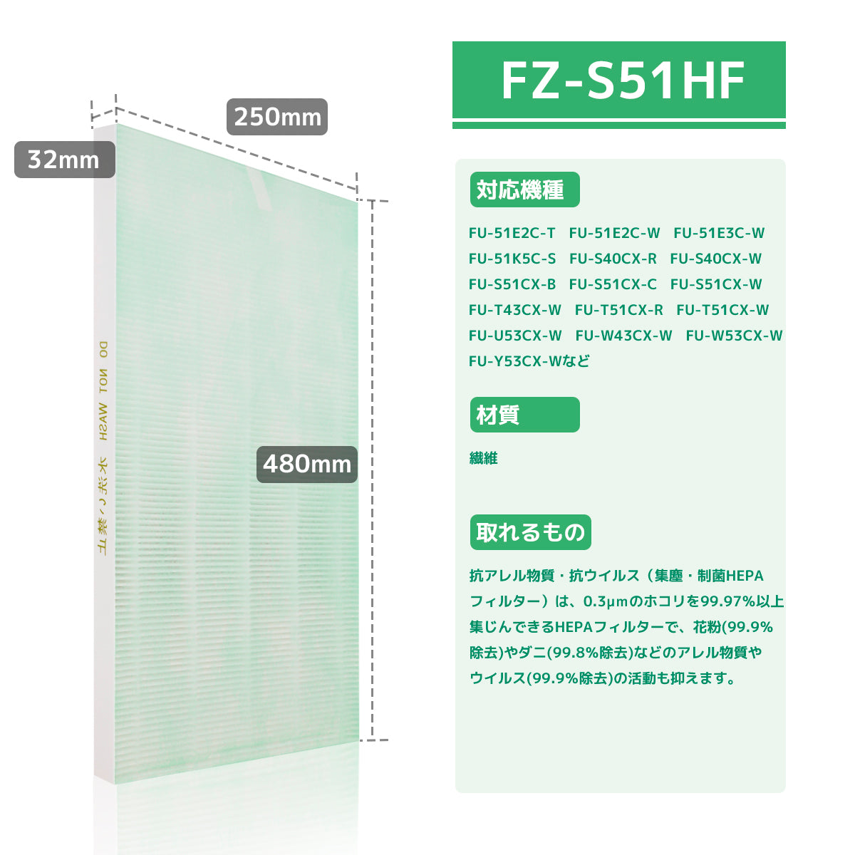 (S)空気清浄機フィルター HEPA集塵フィルターFZ-S51HF 空気清浄機用交換部品
