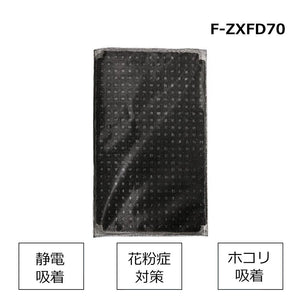 空気清浄機 脱臭フィルター 互換品 F-ZXFD70 - ONEKOTO