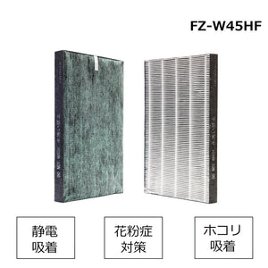 空気清浄機 HEPA、 集塵フィルター 互換品 FZ-W45HF - ONEKOTO
