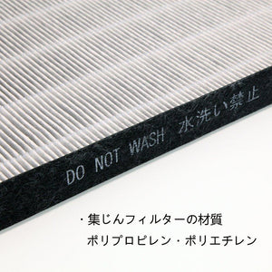 空気清浄機 HEPA、 集塵フィルター 互換品 FZ-W45HF - ONEKOTO