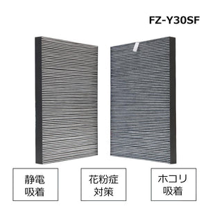 空気清浄機 HEPA、集塵フィルター 互換品 FZ-Y30SF - ONEKOTO