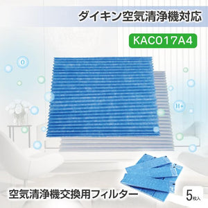 空気清浄機 HEPA、集塵フィルター 互換品 KAC017A4(5枚入) - ONEKOTO