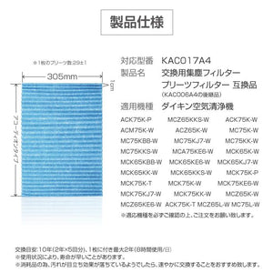 空気清浄機 HEPA、集塵フィルター 互換品 KAC017A4(5枚入) - ONEKOTO