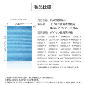 空気清浄機 HEPA、集塵フィルター 互換品 KAC998A4(7枚入) - ONEKOTO