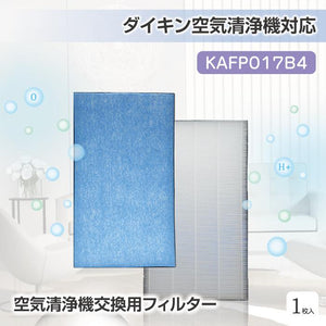 空気清浄機 HEPA、集塵フィルター 互換品 KAFP017B4 (KAFP017A4の後継品) - ONEKOTO