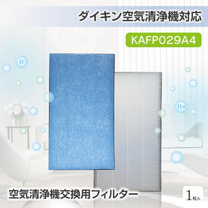 空気清浄機 HEPA、集塵フィルター 互換品 KAFP029A4 - ONEKOTO