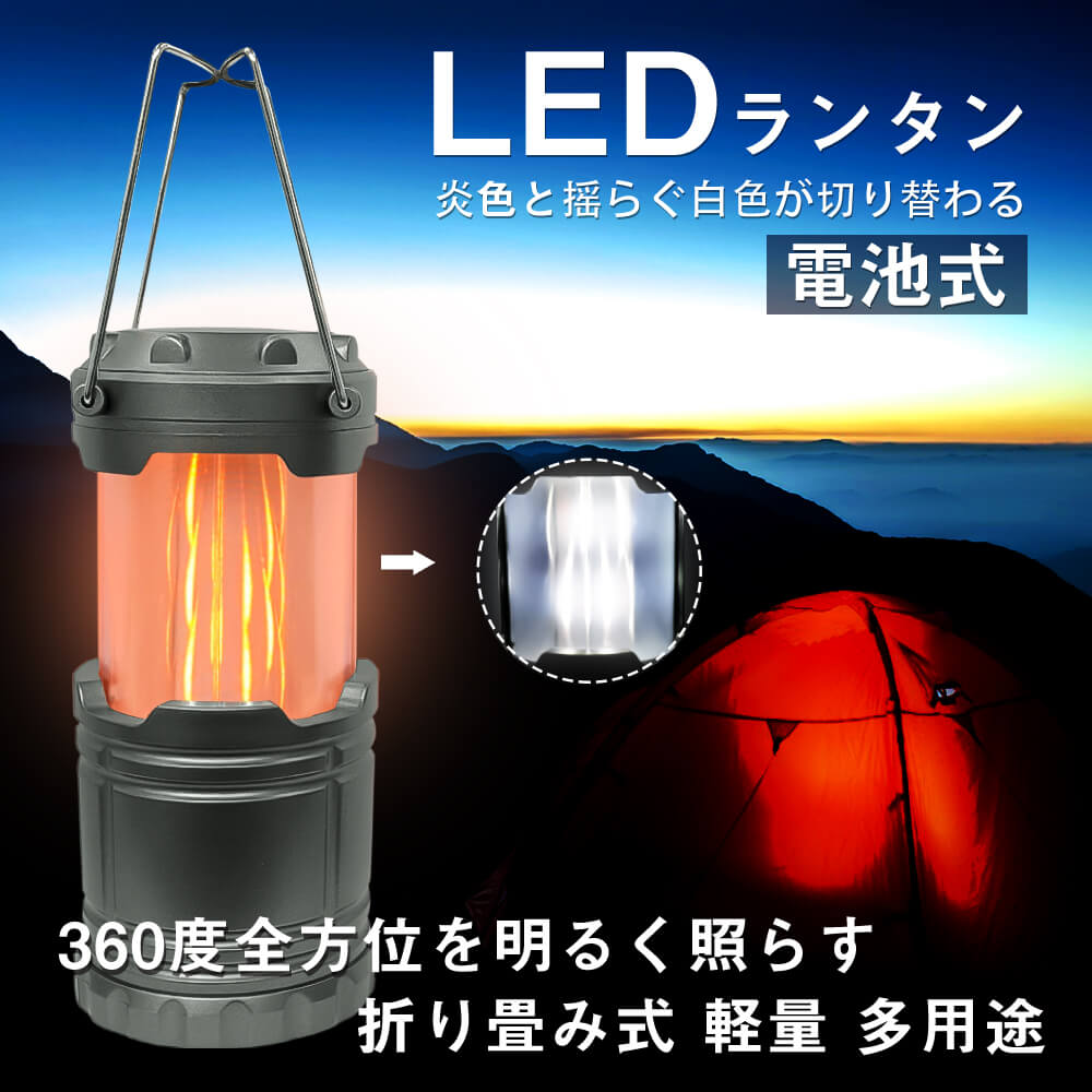 LETOUR キャンプランタン+懐中電灯 2in1 高輝度 500ルーメン 電池