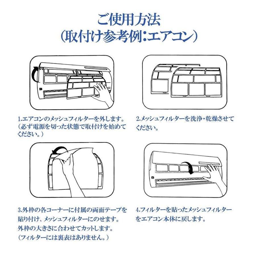 多場所適用セットの交換用フィルター 100x200 - ONEKOTO