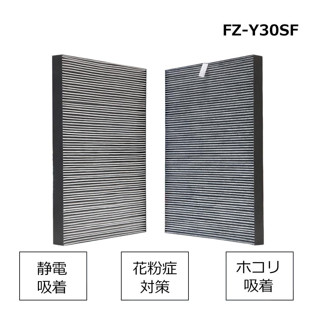 空気清浄機 HEPA、集塵フィルター 互換品 FZ-Y30SF - ONEKOTO