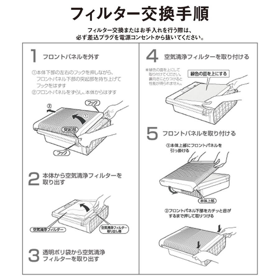 空気清浄機 交換用フィルター PA-FH01-J pa-fh01-j 集じん・制菌・脱臭一体型フィルター 互換品（形名：PA-FH01-J)　新生活応援